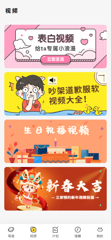 h5短信匿名信源码一封来信你的Ta的一封来信表白祝福道告白信  2726无名网络