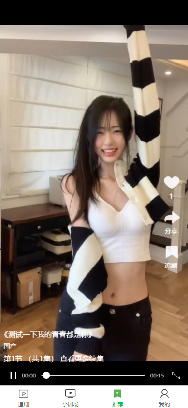 全开源香蕉小短剧付费观看影视系统源码/带支付收益等模式/支持多平台小程序/带搭建教程  5962无名网络